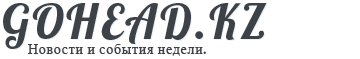 Новости и события недели. Новости и события недели.
